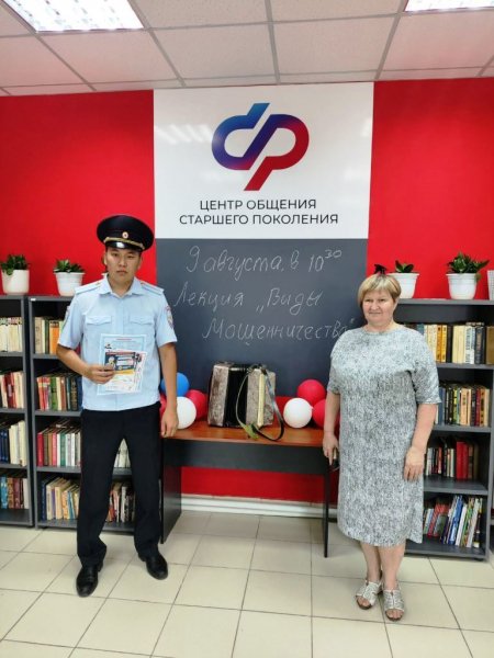В Селенгинском районе Бурятии полицейские посетили Центр общения старшего поколения